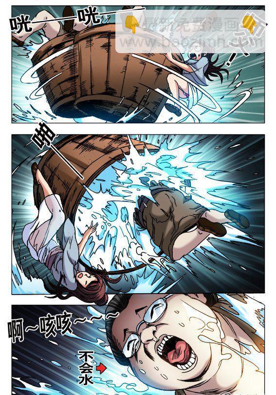118-第116话