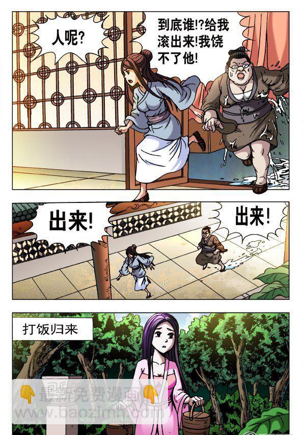 118-第116话