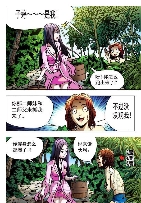 118-第116话