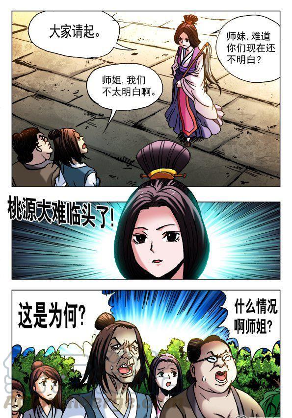 120-第118话