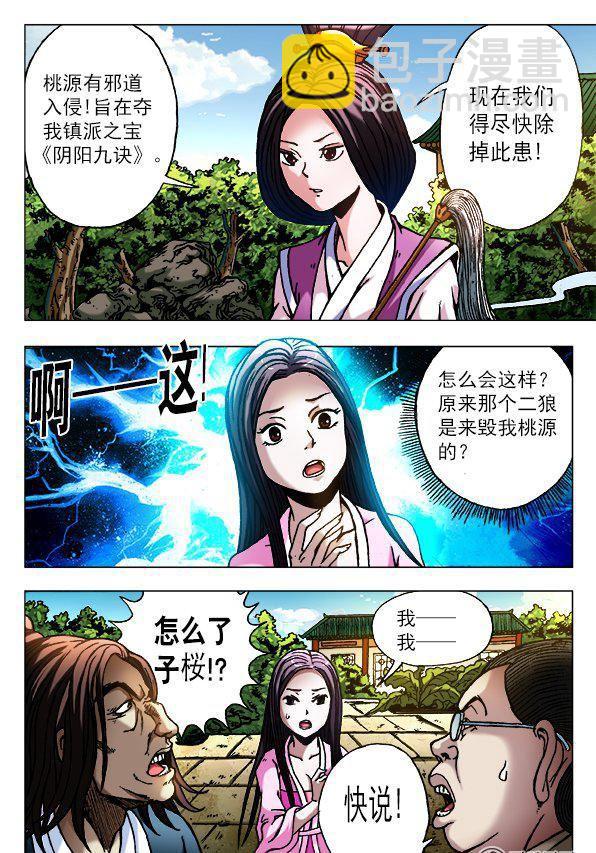 120-第118话
