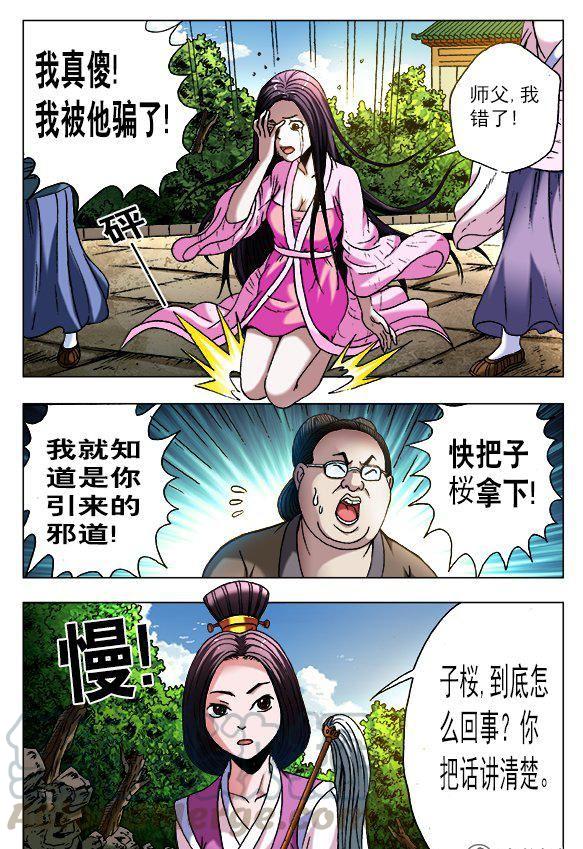 120-第118话