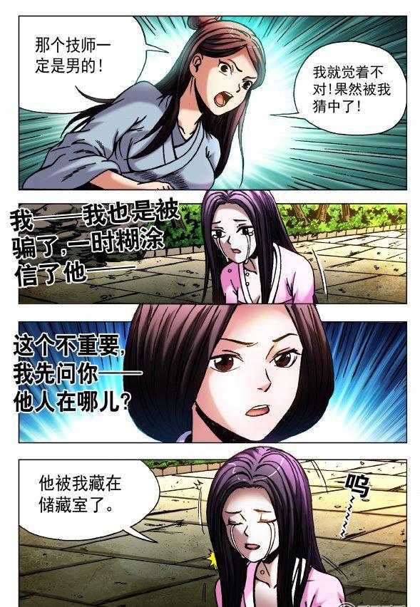 120-第118话