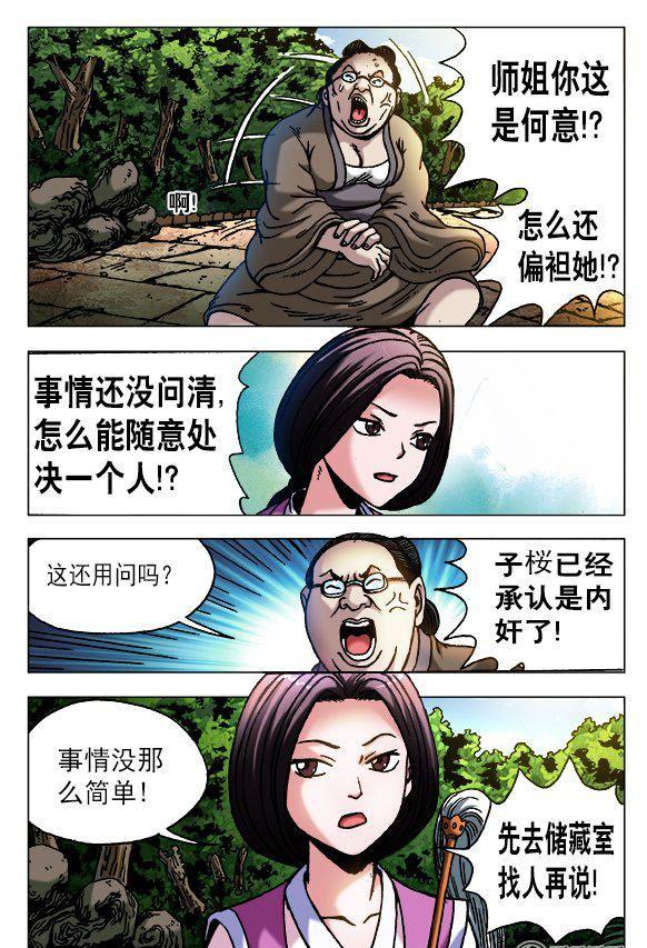 120-第118话