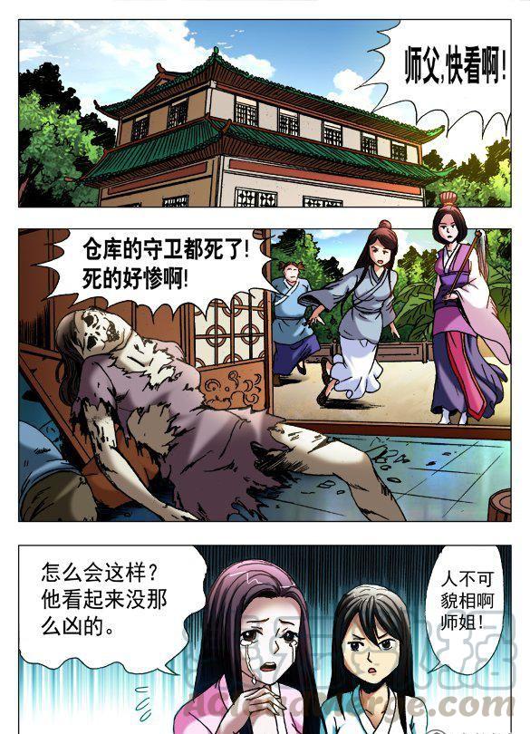120-第118话