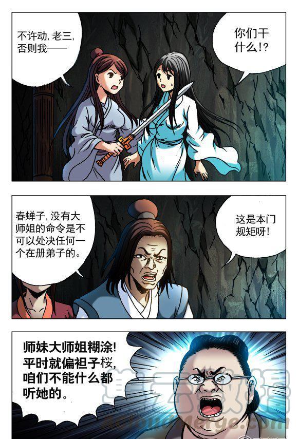 122-第120话