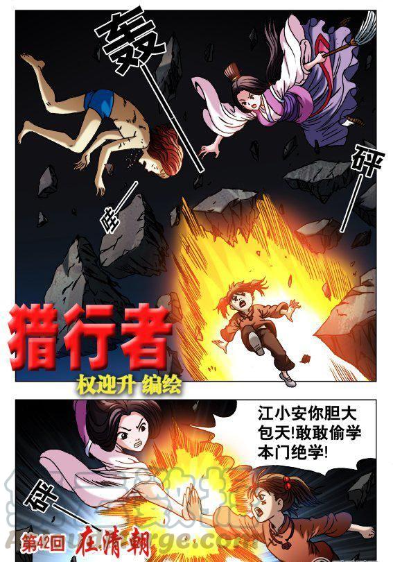 124-第122话