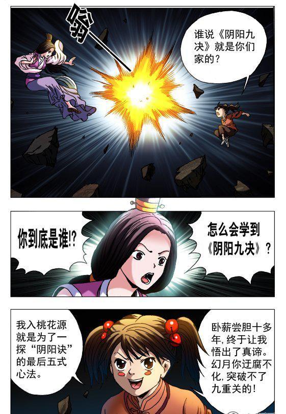 124-第122话