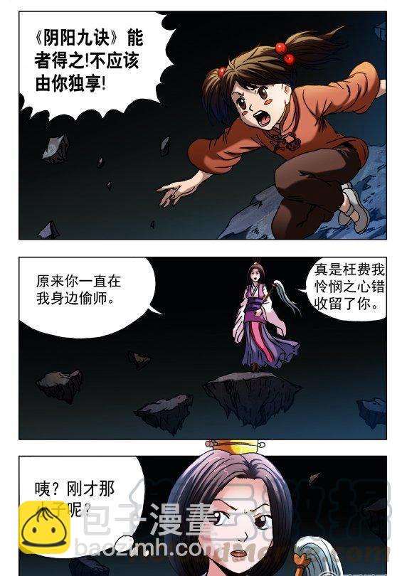 124-第122话