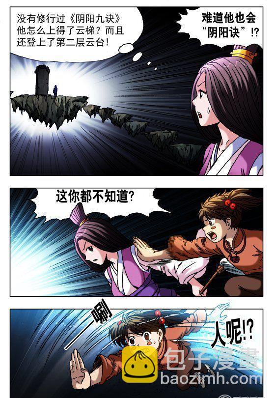 124-第122话