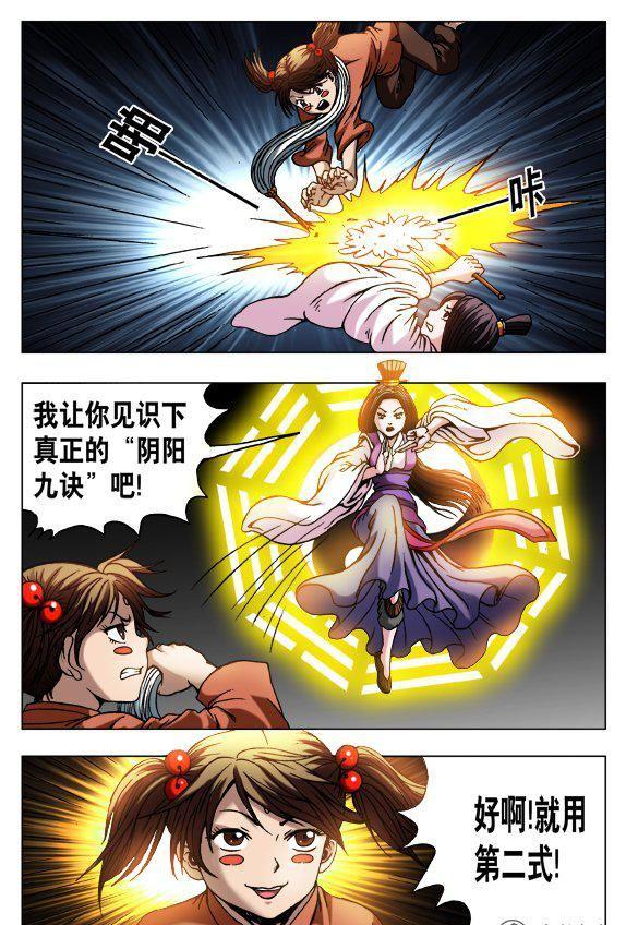 124-第122话