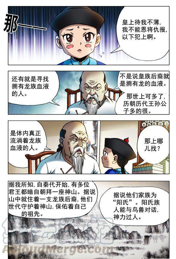 126-第124话