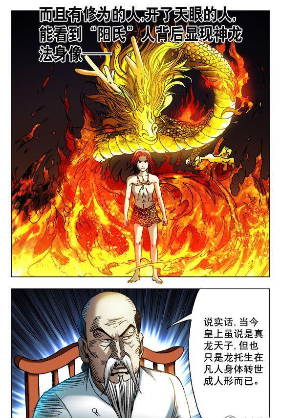 126-第124话