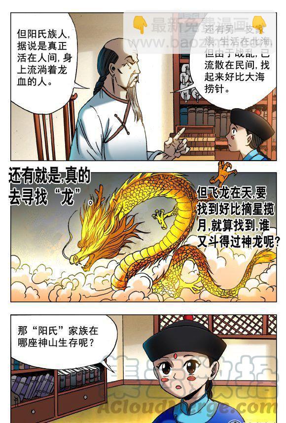 126-第124话