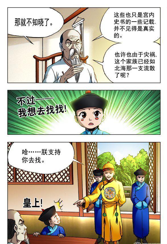 126-第124话