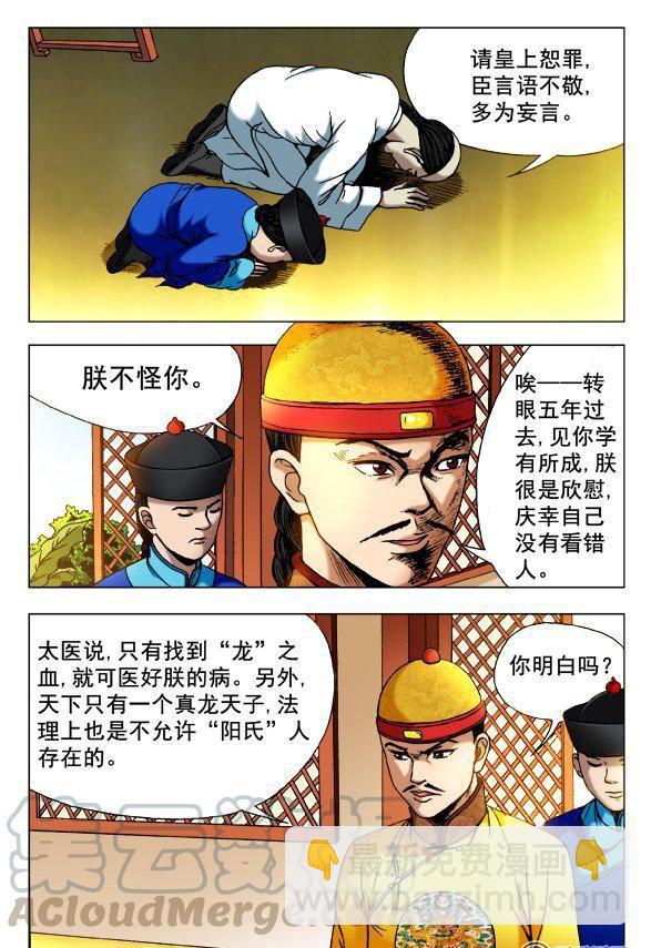 126-第124话