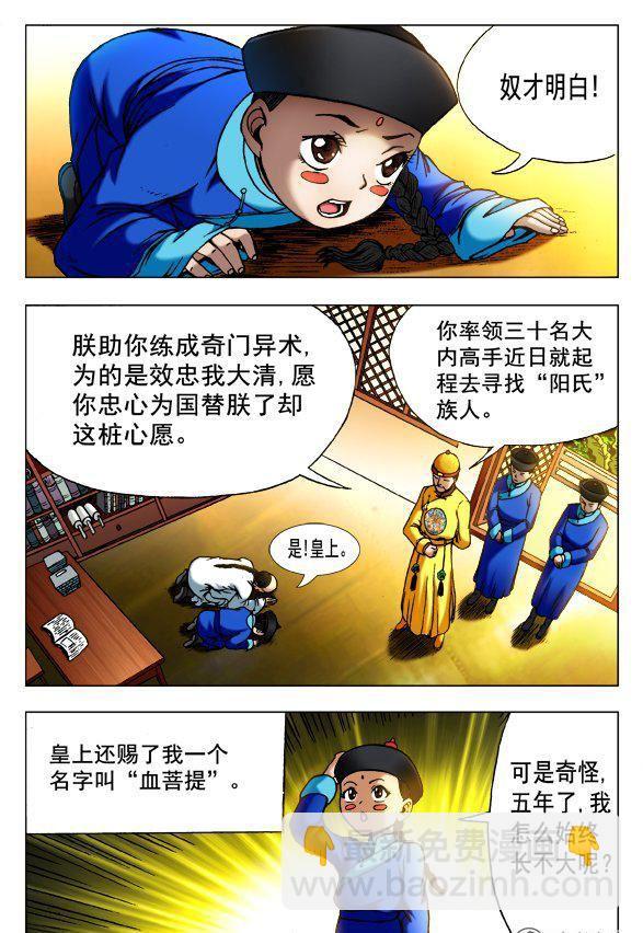 126-第124话