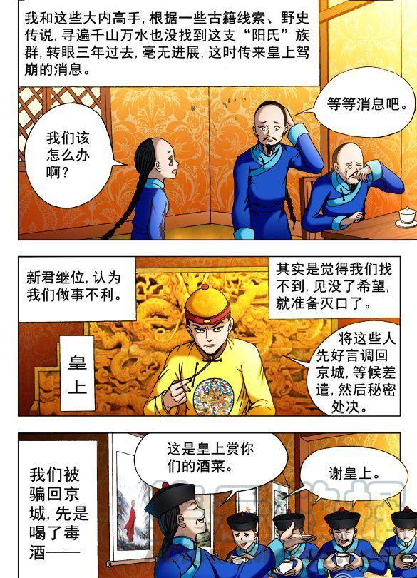 126-第124话