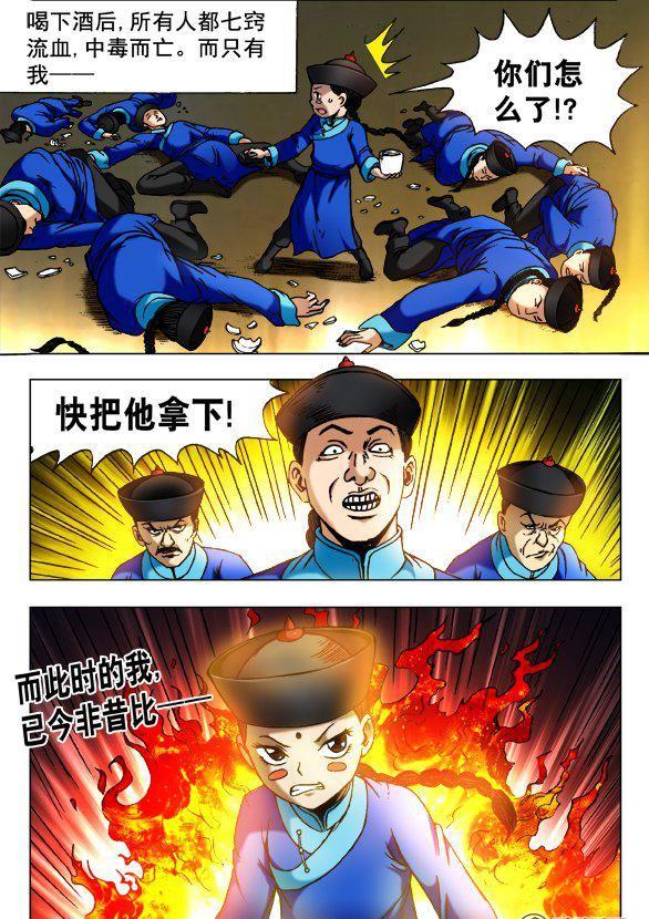 126-第124话
