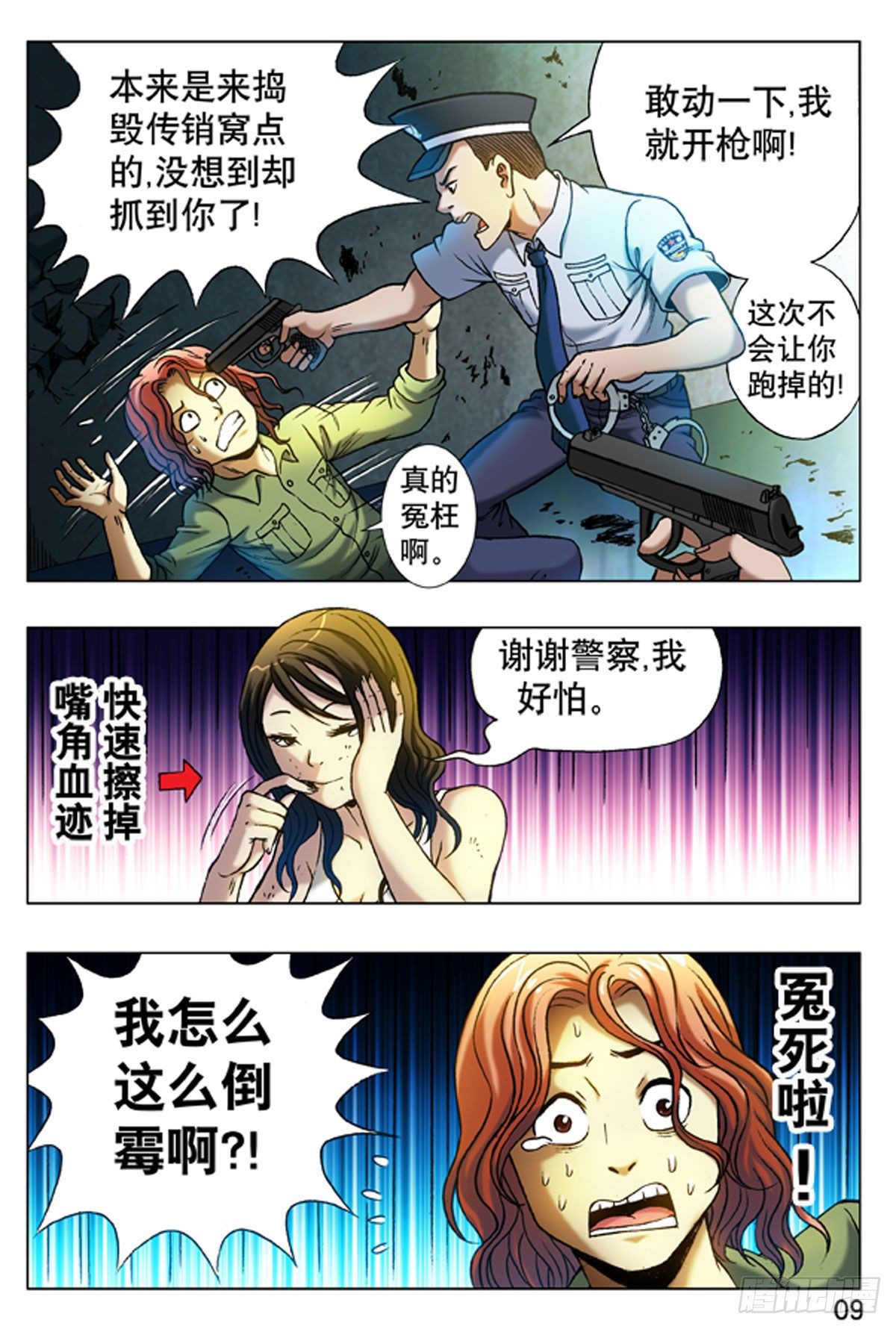 14-第14话