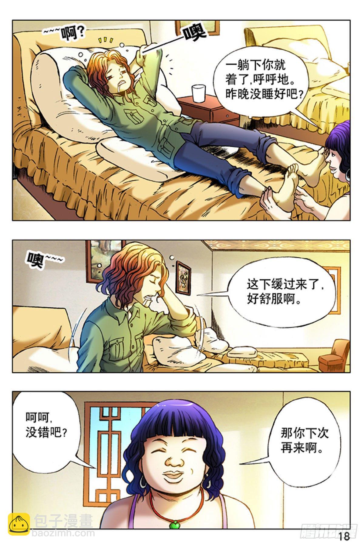 14-第14话