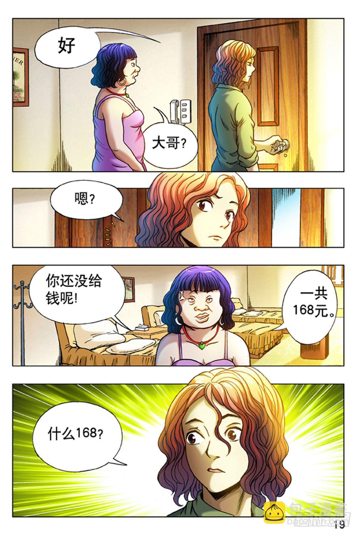 14-第14话
