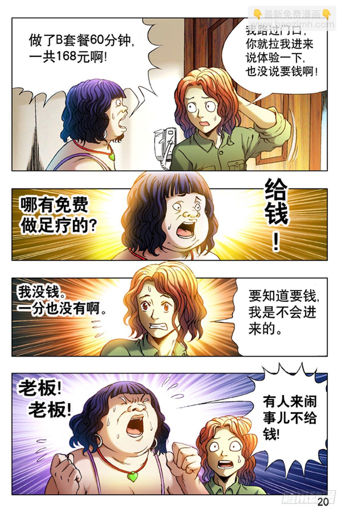 14-第14话