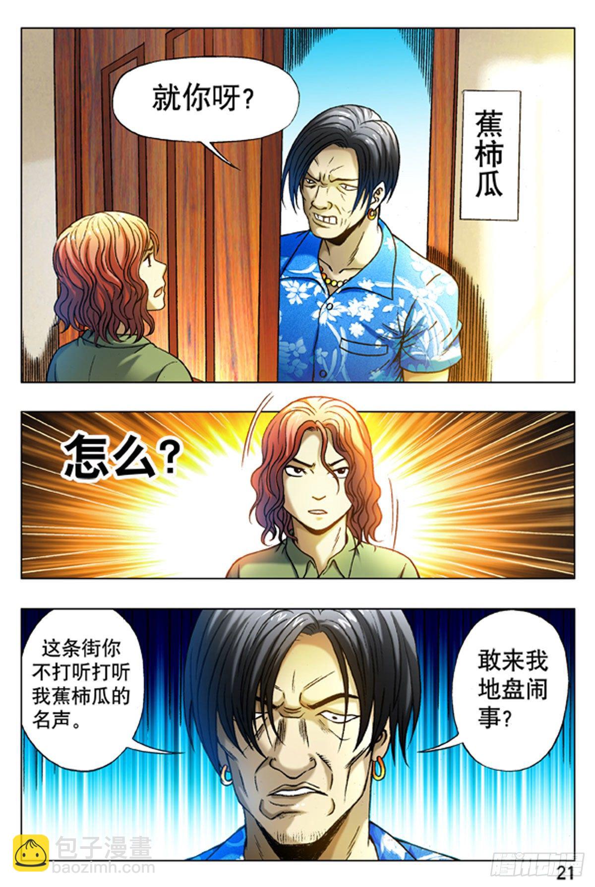 14-第14话