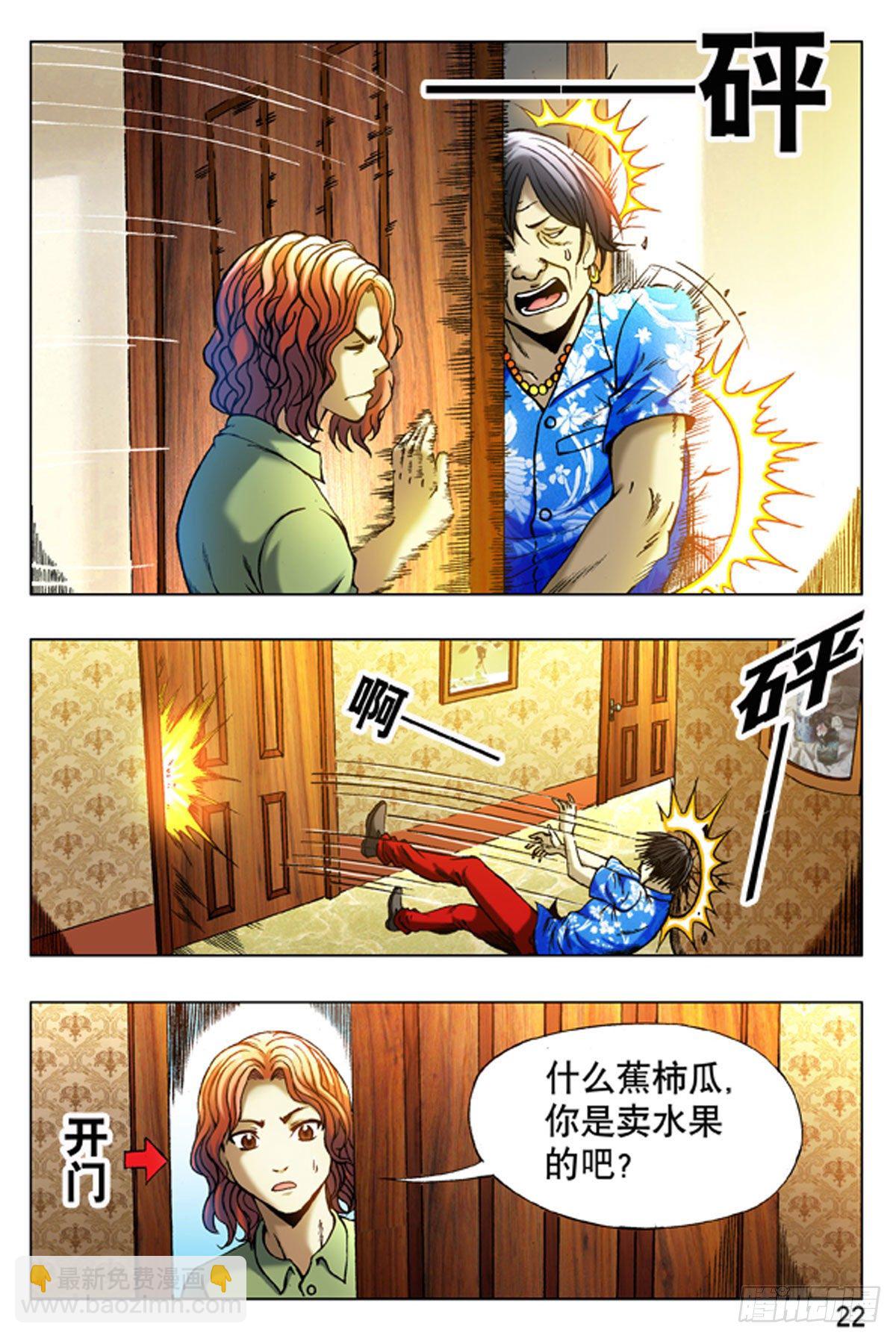 14-第14话