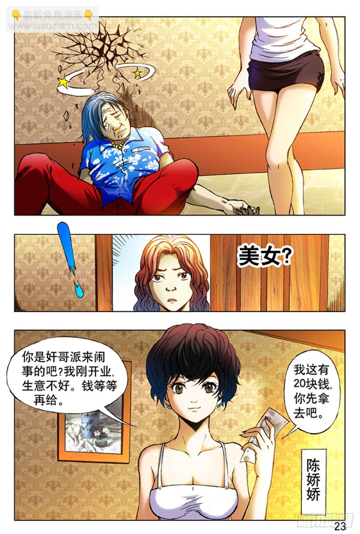 14-第14话