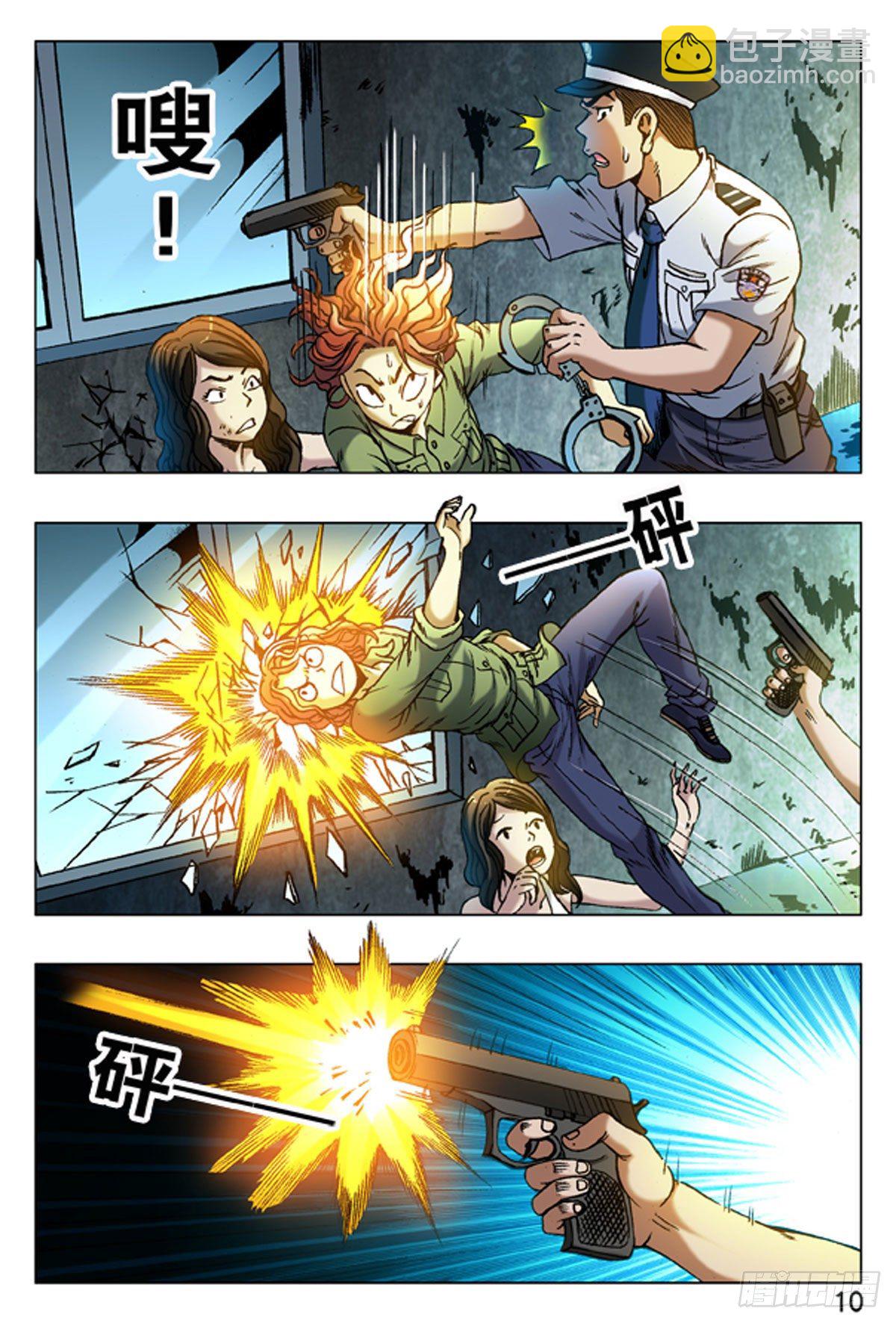 14-第14话