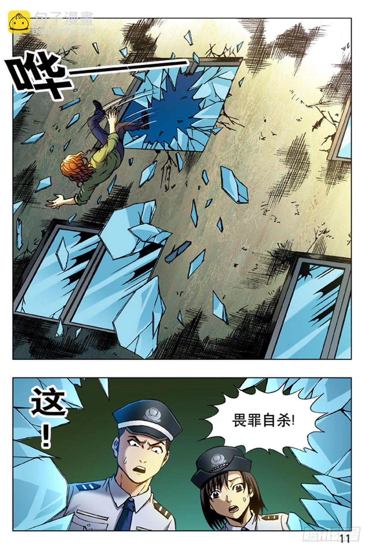 14-第14话