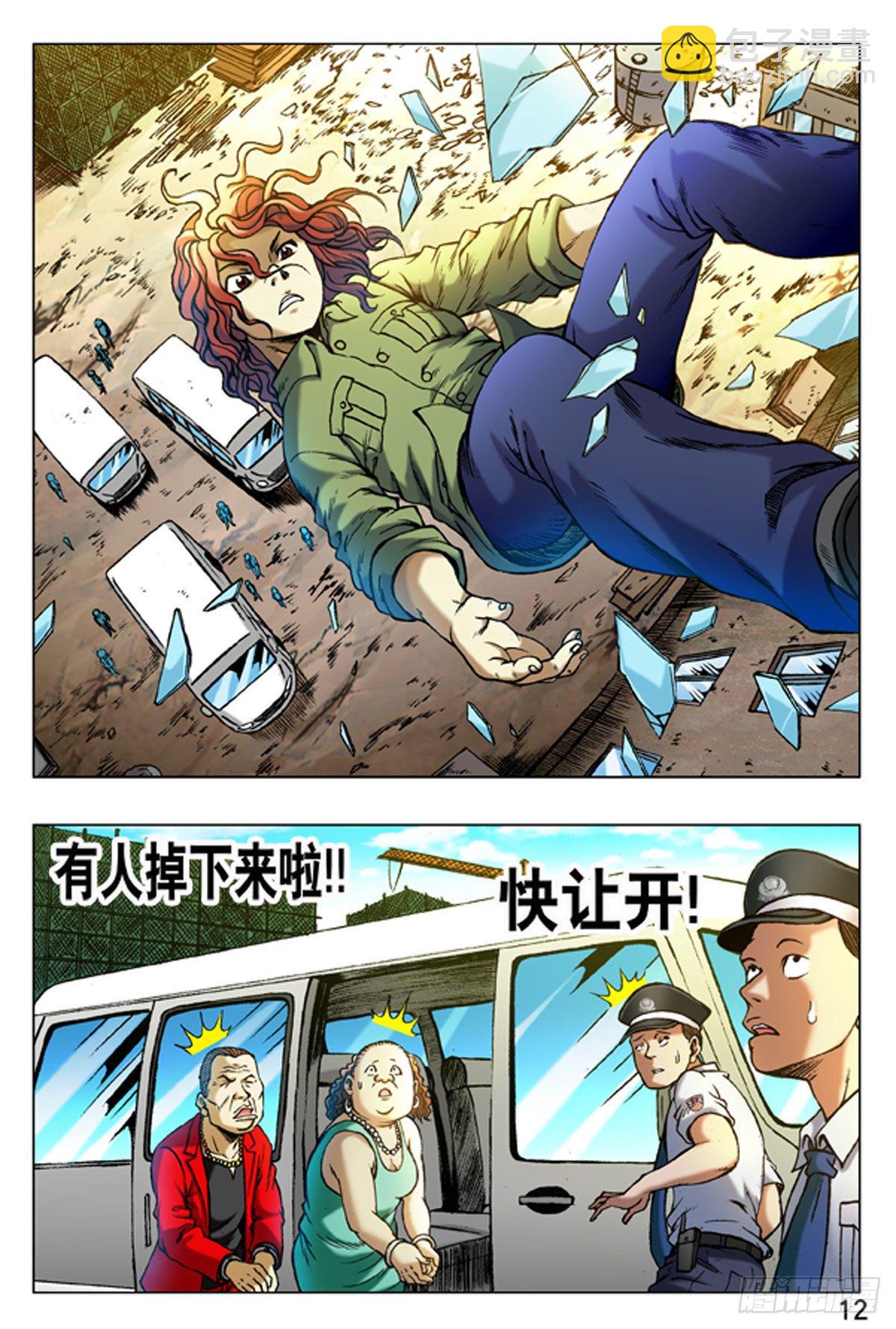 14-第14话