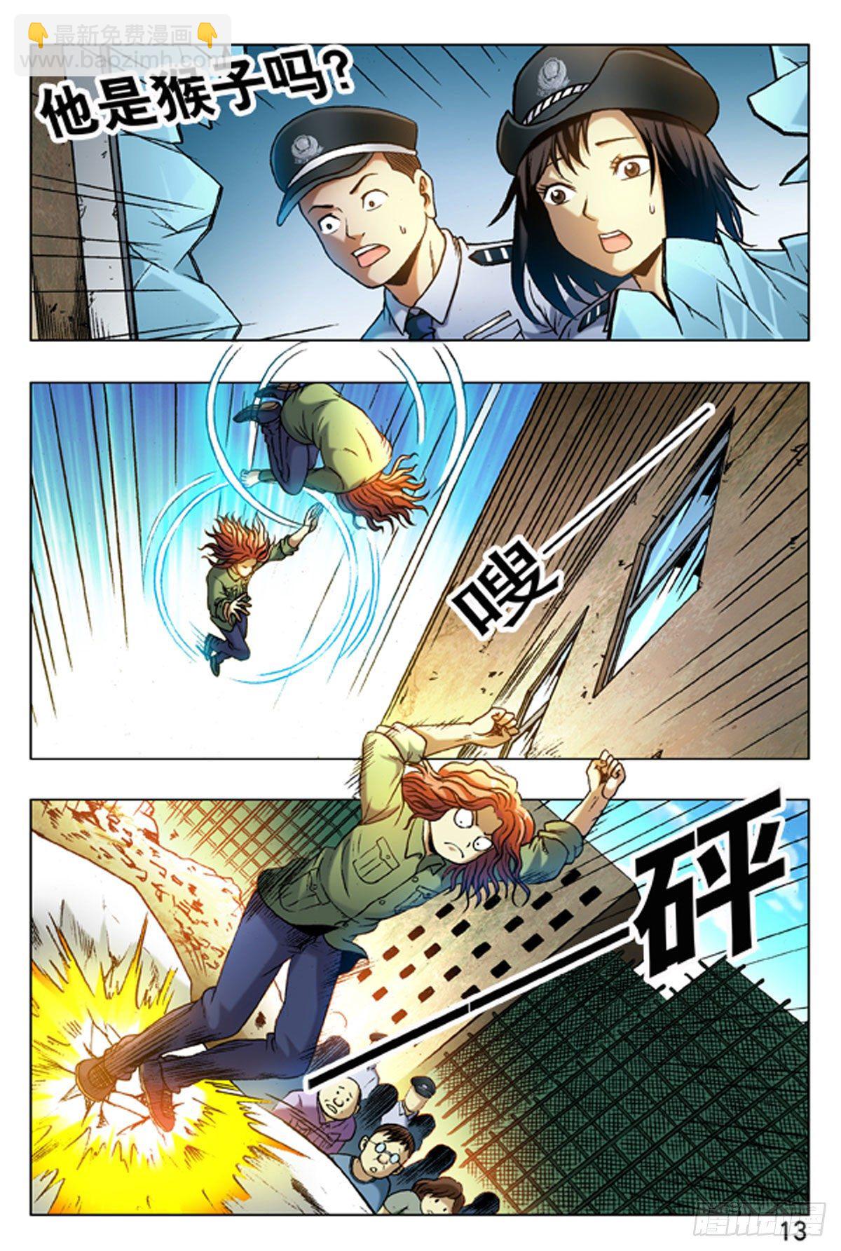 14-第14话