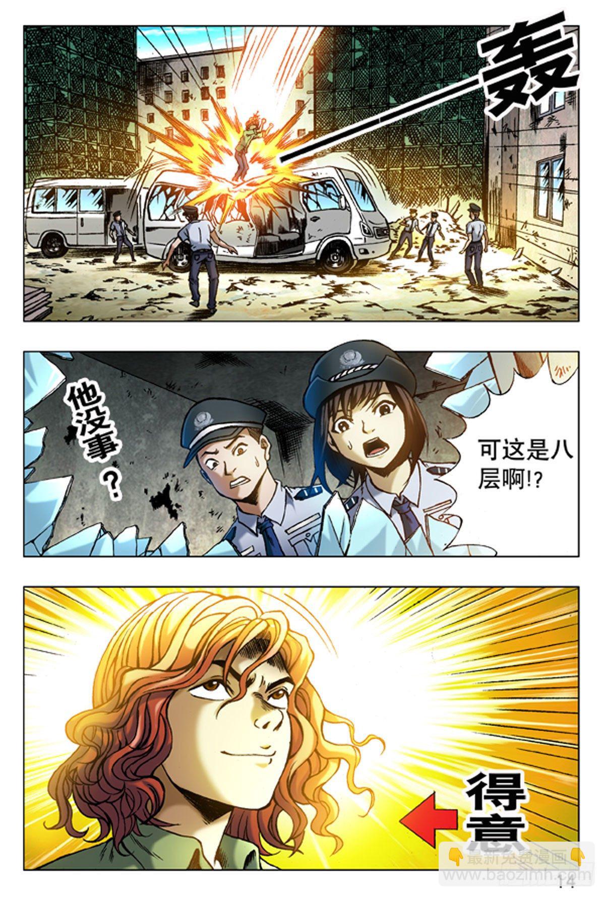 14-第14话