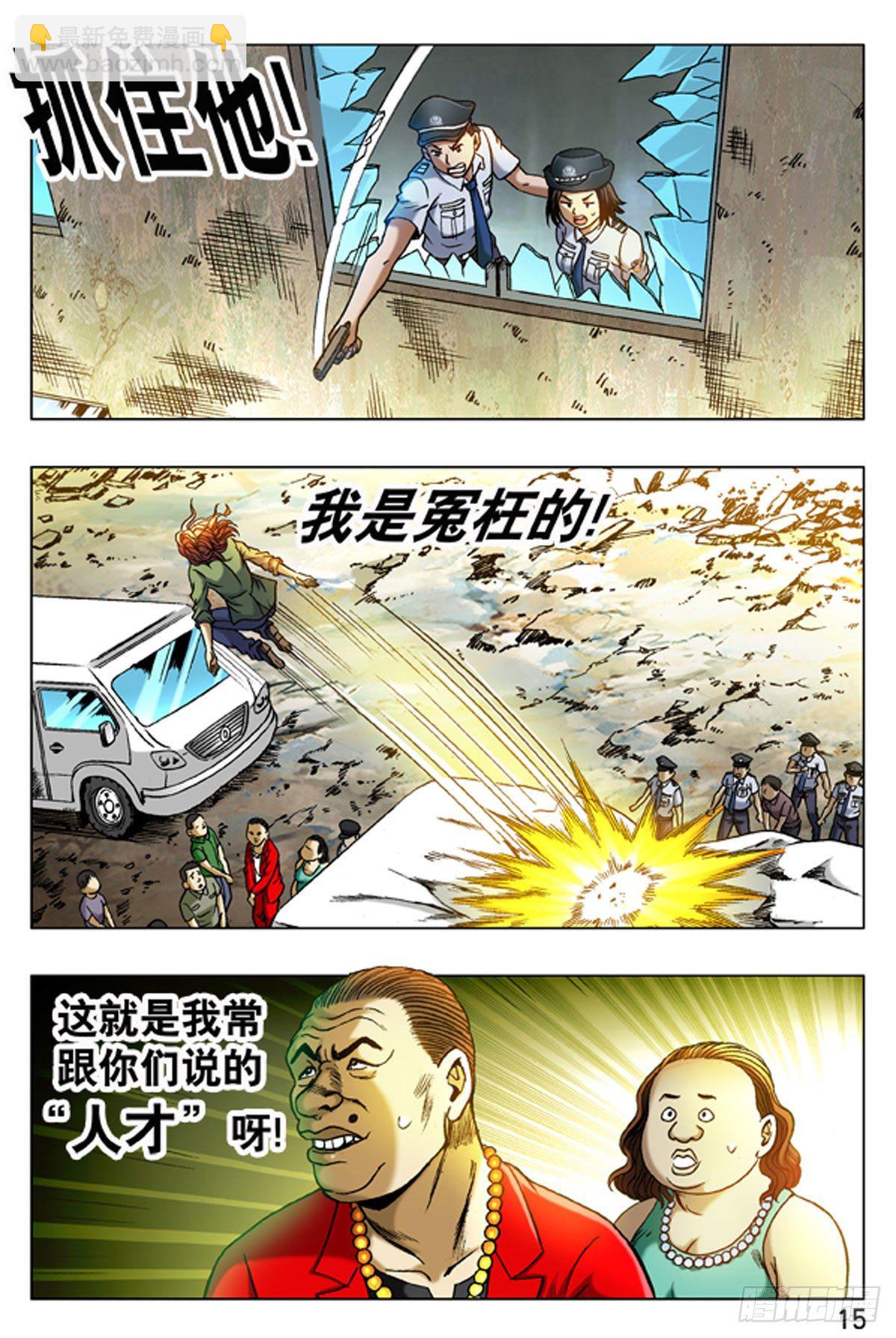 14-第14话
