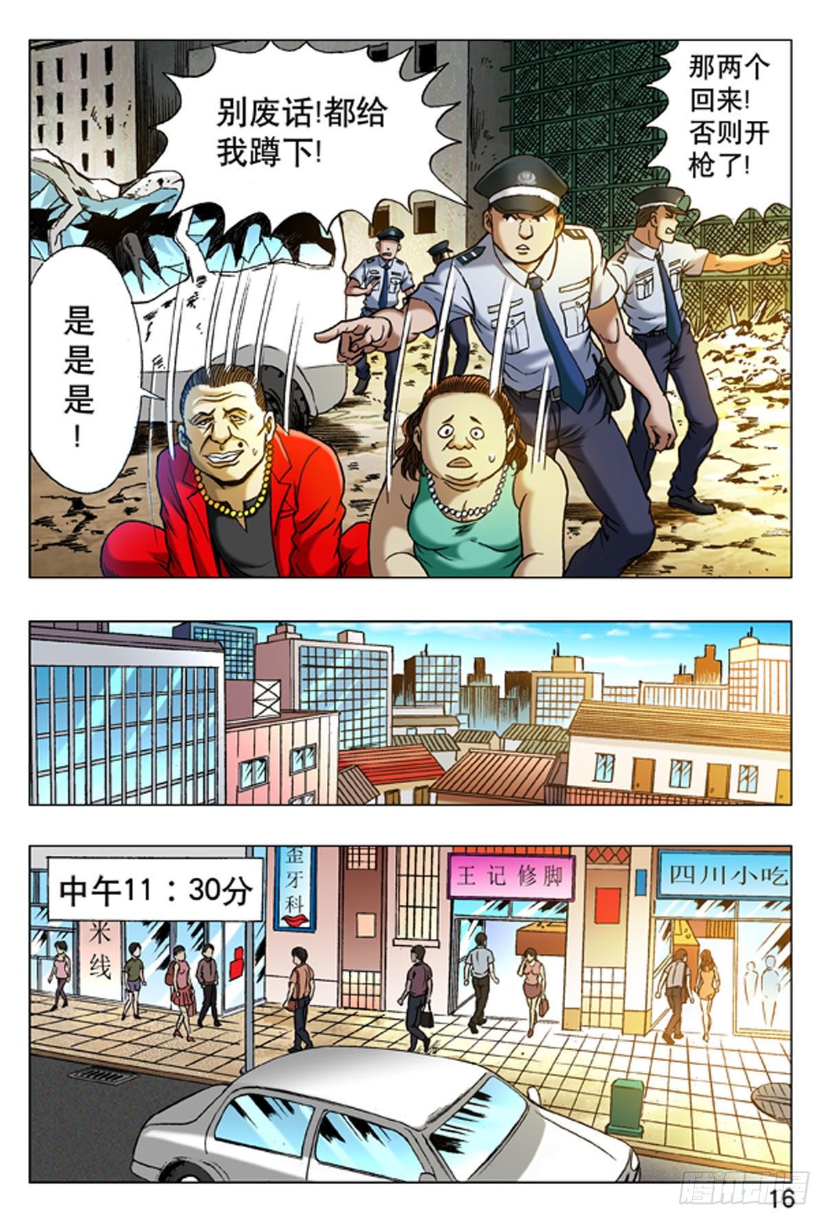14-第14话