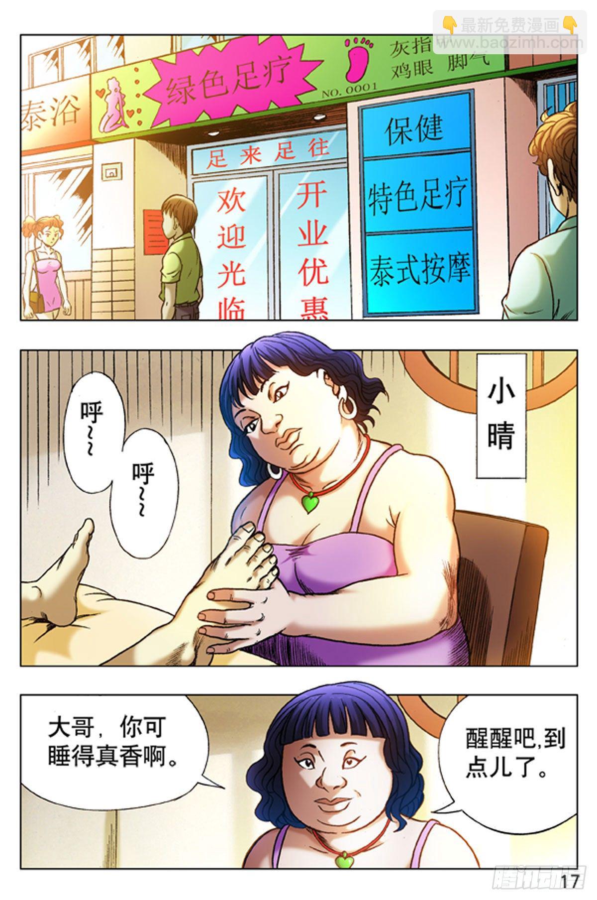 14-第14话
