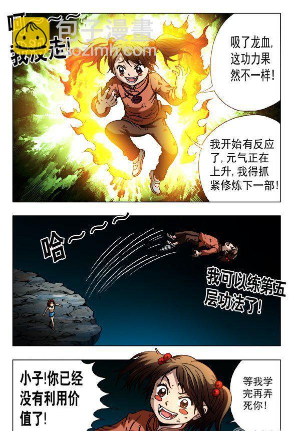 132-第130话
