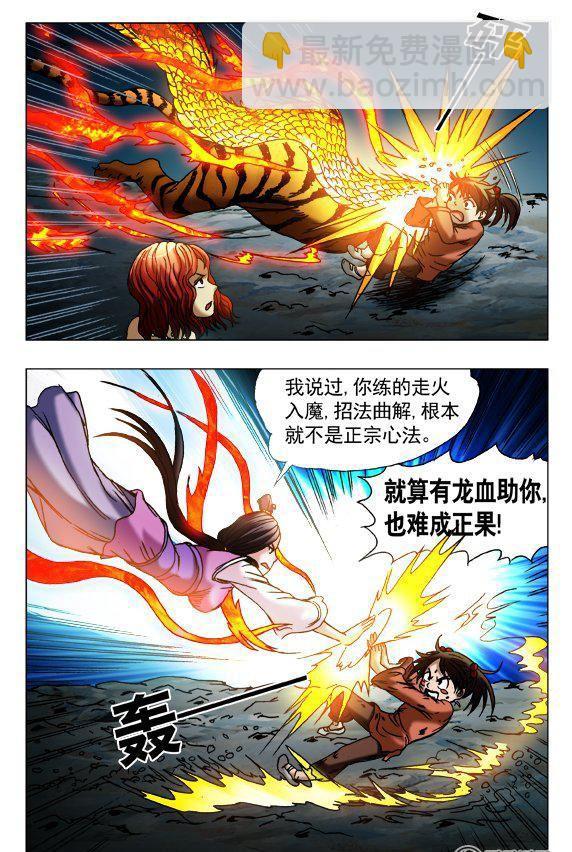 134-第132话