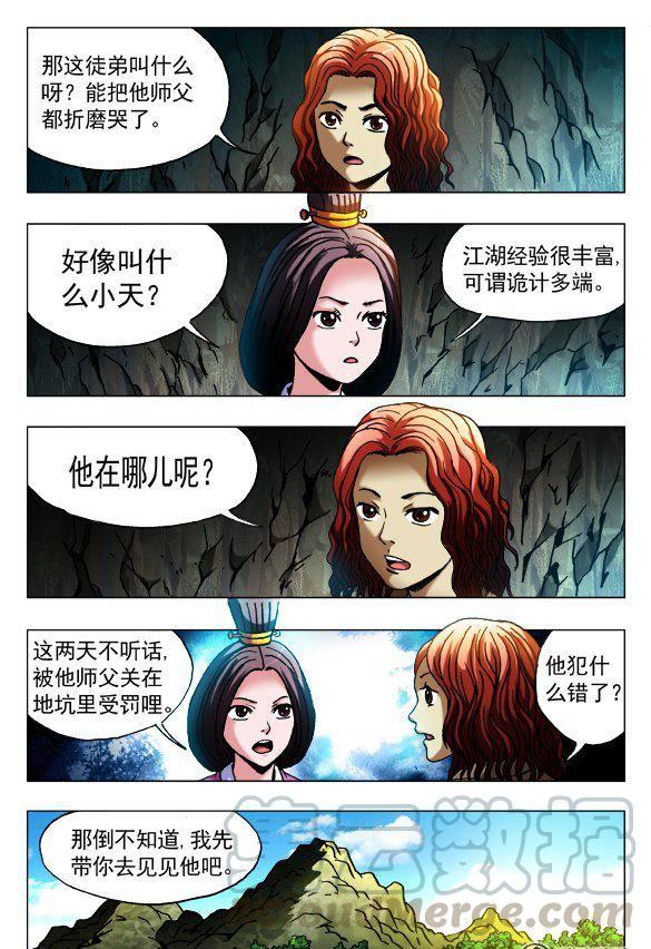 138-第136话