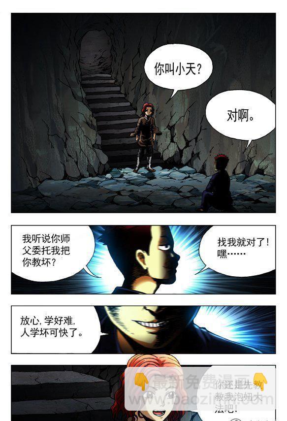 138-第136话