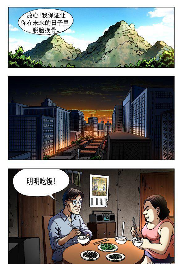 138-第136话
