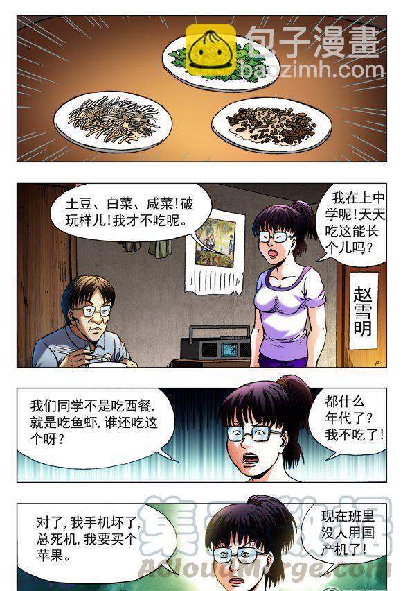 138-第136话