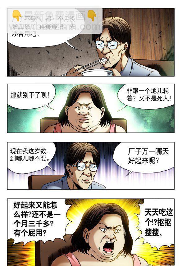 138-第136话