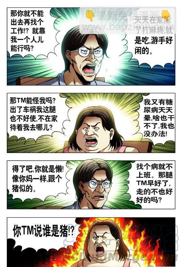 138-第136话