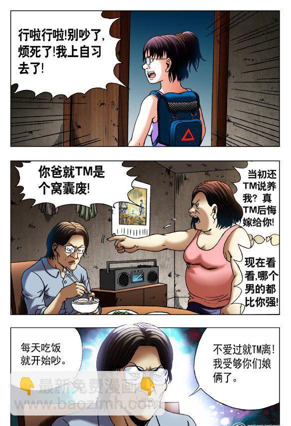 138-第136话