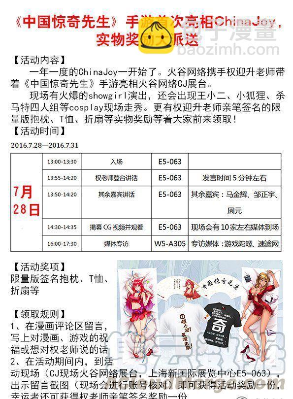 138-第136话