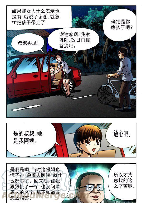 140-第138话
