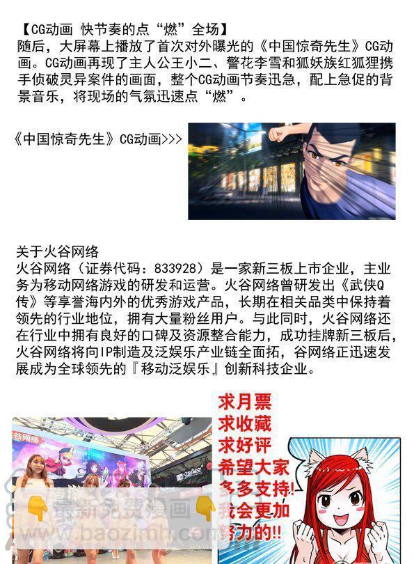 140-第138话